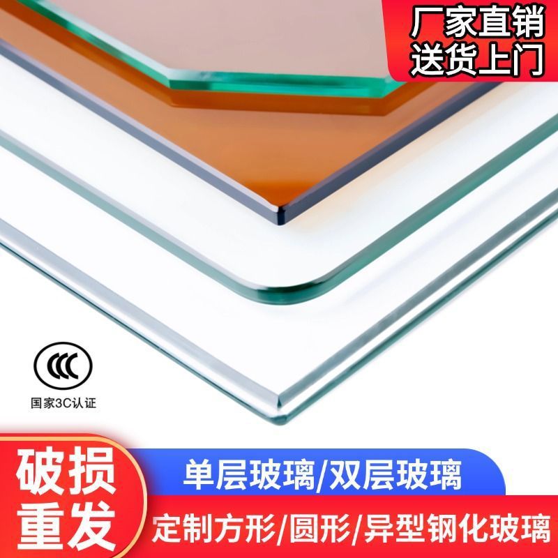 Panel Dining Table Glass Countertop Tempered Glass Tabletop Factory Rectangular Coffee Table Tempered Glass