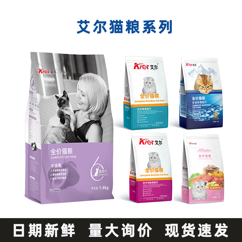 Оптовый корм для кошек, вкус глубоководной рыбы, для взрослых кошек, котят и бездомных кошек, универсальный 30 пакетов 500г, полноценный корм для кошек