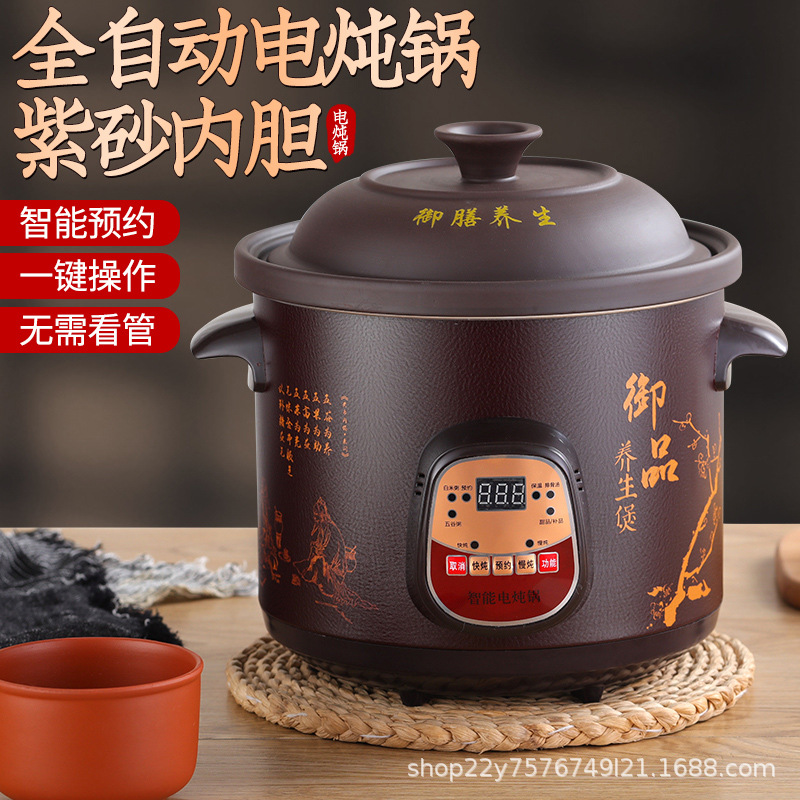 Automatic Health-preserving Electric Casserole Soup Pot Household Small Stew Pot Electric Stew Pot Porridge Cooking Artifact Ceramic Casserole