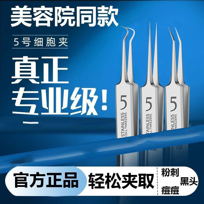 Manufacturers in stock stainless steel acne needle acne clip cell clip blackhead clip acne needle suit acne closed tweezers