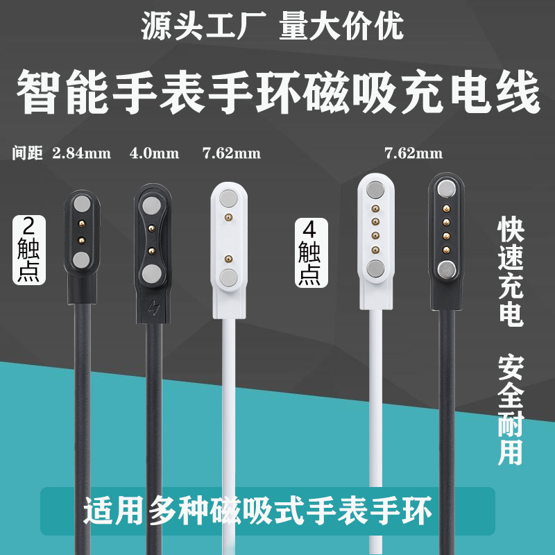 Зарядный кабель для детских телефонных часов, смарт-ангел Mi Rabbit, магнитный кабель Venus Star, магнитная зарядка для смарт-браслета