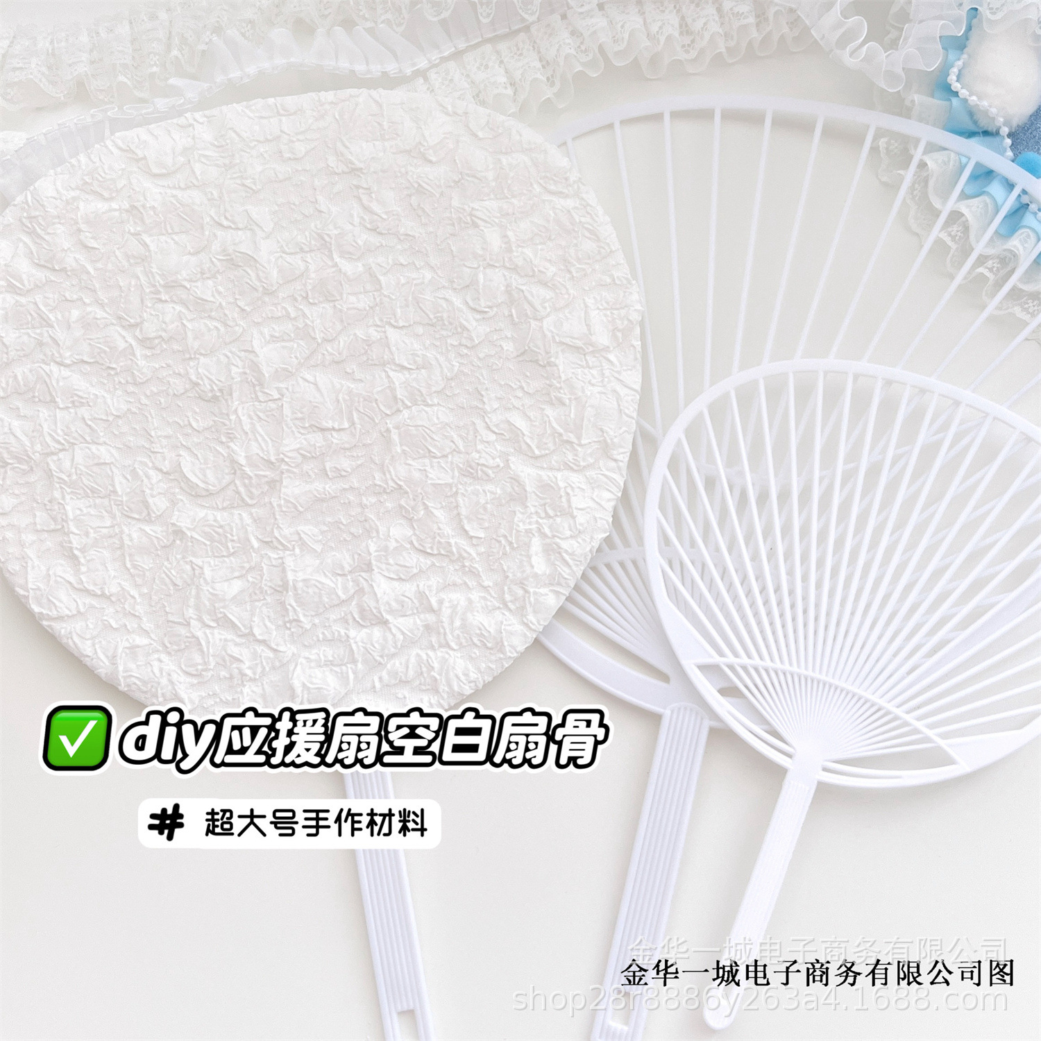 Огромный белый вентилятор, костяной, домашний, украшение в форме сердца, материал для декора, большой размер вентилятора, материал для декора