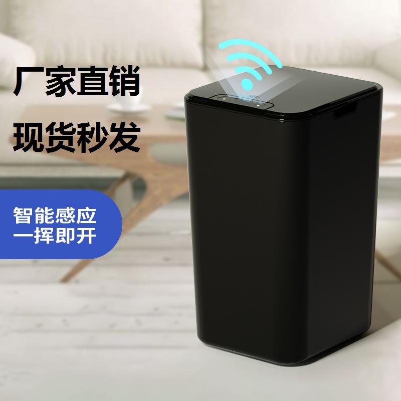 Интеллектуальная индукционная мусорная корзина, автоматическая индукция, для ванной, спальни, креативная мусорная корзина, оптовая продажа