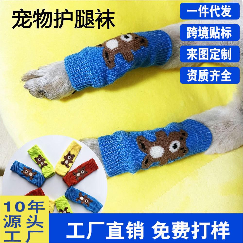 Популярные новые наколенники для домашних животных, носки-леггинсы, противоцарапинные и противогрязевые налокотники для бишонов и Тедди для мелких собак