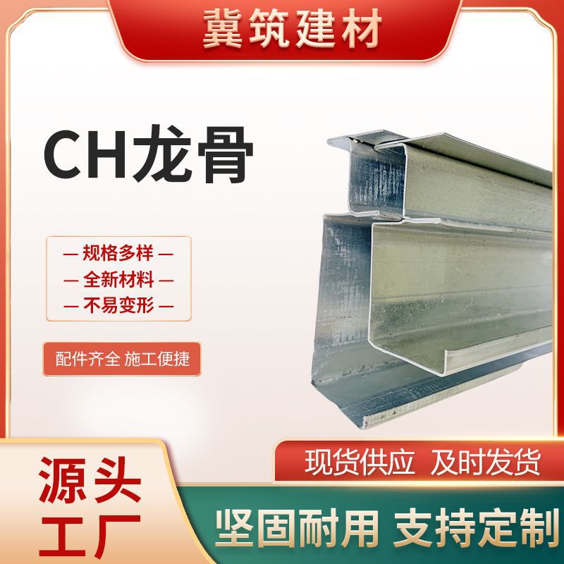 Manufacturer's Ready-Made A-Shaped Keel Aluminum Gusset Ceiling Special-Shaped Keel Thickeneded Ch Keel F Corner Keel Production and Wholesale