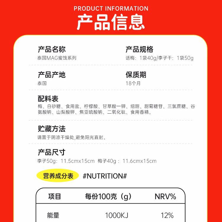 MagMag, imported from Thailand, preserved plum, preserved plum, dried meat, appetizing snacks, Li, Li Zigan, casual snacks