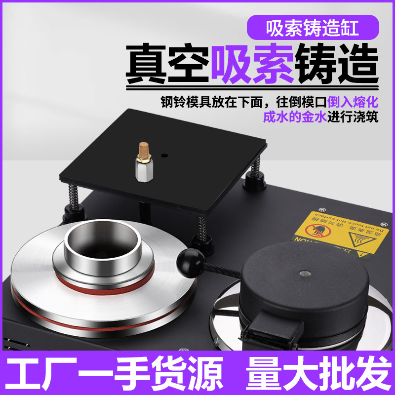 Multi-functional one-piece casting machine smelting furnace vacuum gold and silver copper forging machine precious metal jewelry wire suction graphite