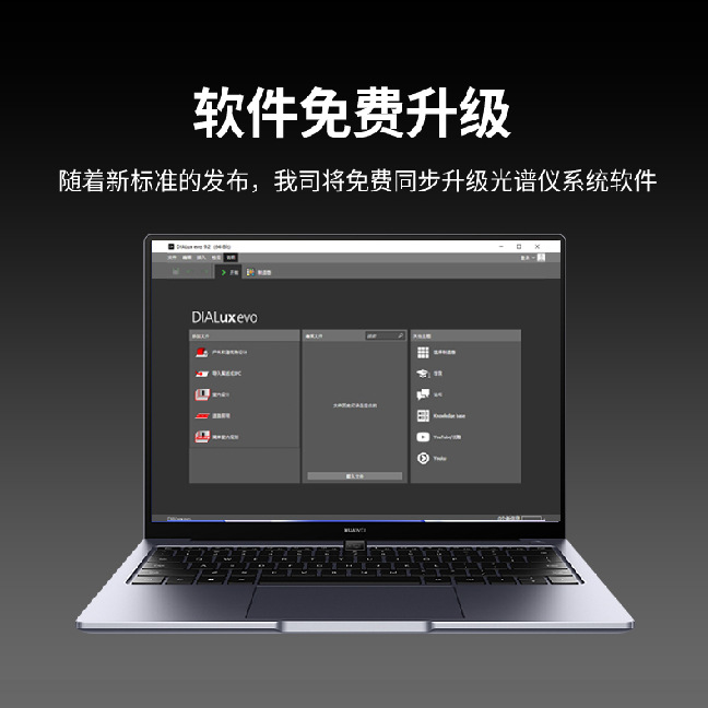 Chuanghui Instruments Cms-2S Integrating Sphere Spectrometer System