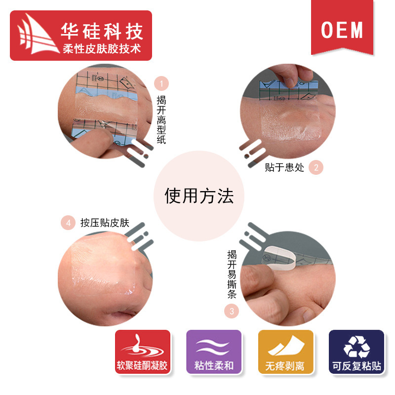 Silicone Gel Paste High Viscosity Blank Acupoint Application Zero Allergy Waterproof Navel Heel Sanfu Paste Blank Ointment Paste