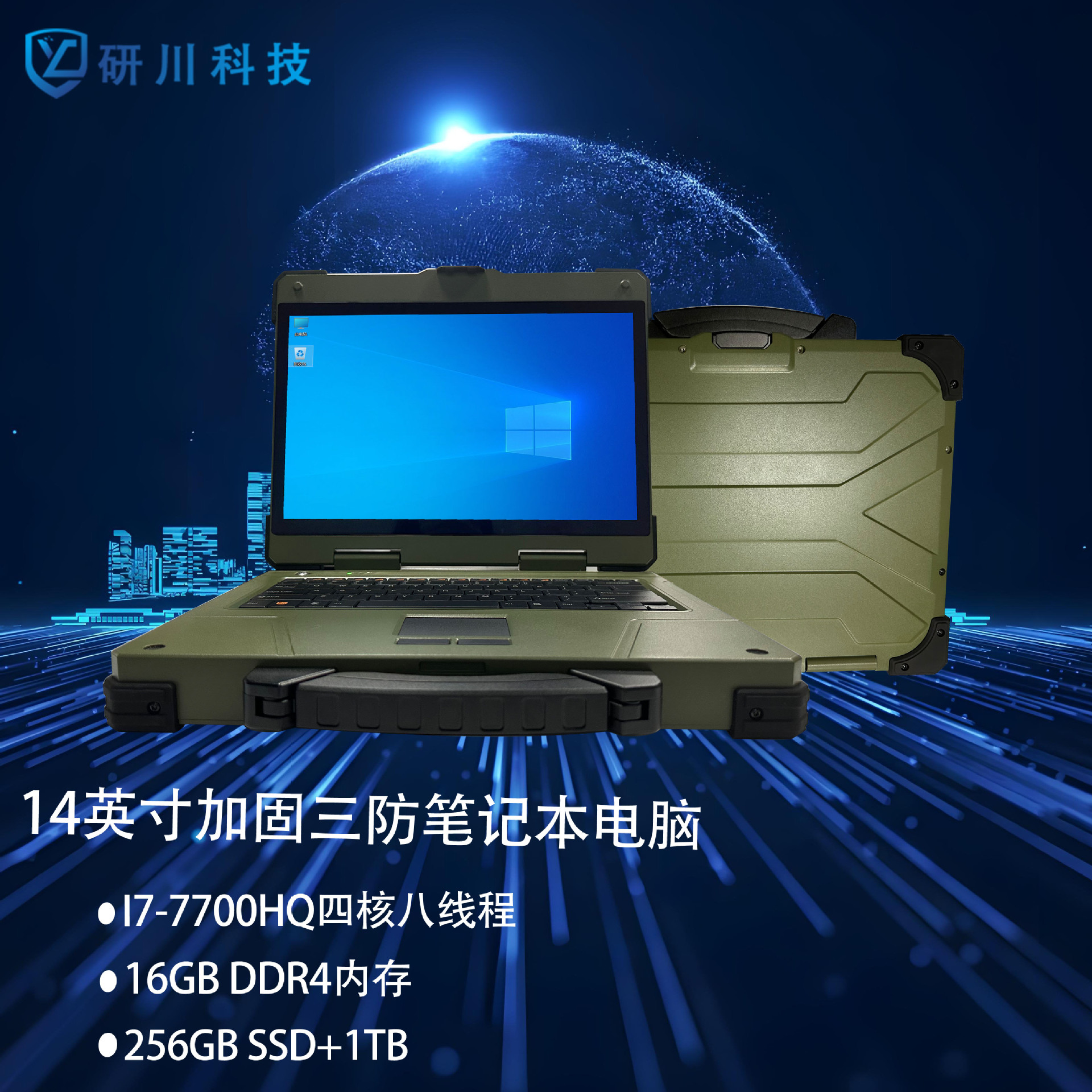 Портативный ультратонкий усиленный rugged компьютер 14 дюймов, HD ноутбук, промышленный всевключенный компьютер, промышленный класс