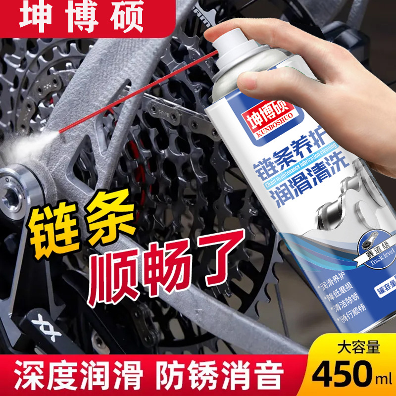 Bicycle Chain Lubricant, Electric Vehicle, Motorcycle, Mountain Bike Bearing Gear Cleaning and Maintenance, Anti-Rust Maintenance Oil