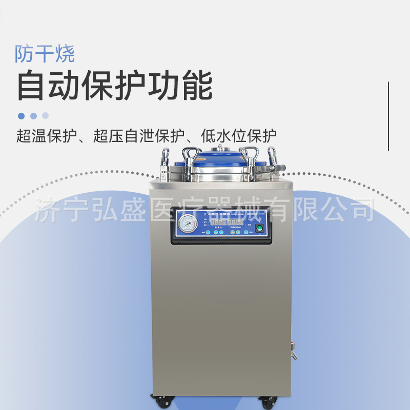 High-Pressure Fully Automatic Vertical Steam Sterilizer Multi-Function Large-Capacity Sterilizer Stainless Steel Liner Removable