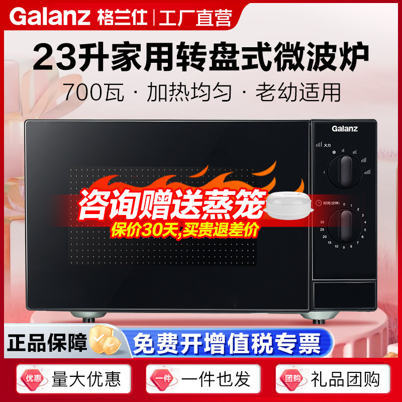 Galanz Microwave Oven 23 Liters, Easy to Operate, Suitable for the Elderly and Children, Multifunctional Household Microwave Oven for Heating Meals Xw1