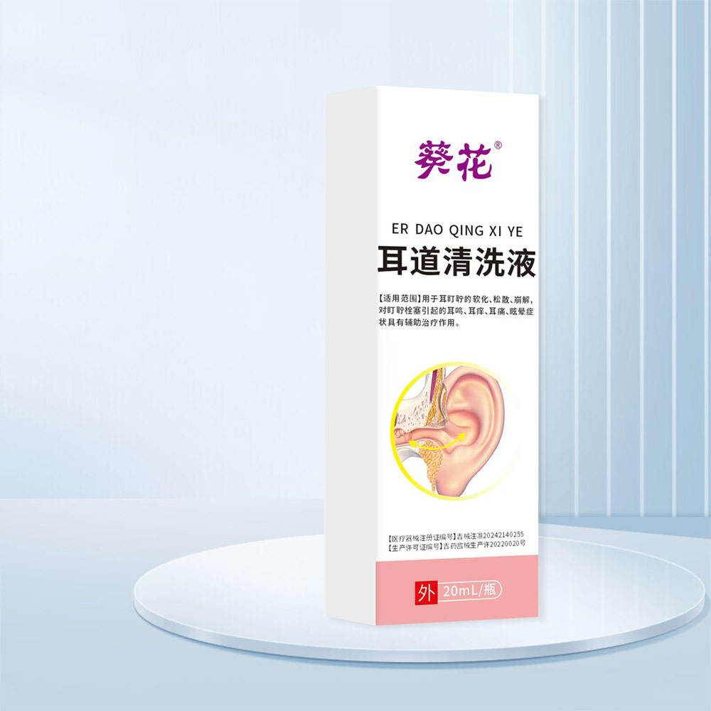 Sunflower Ear Canal Cleaning Solution Earwax 20Ml/Bottle Wholesale Dropshipping Contact Customer Service
