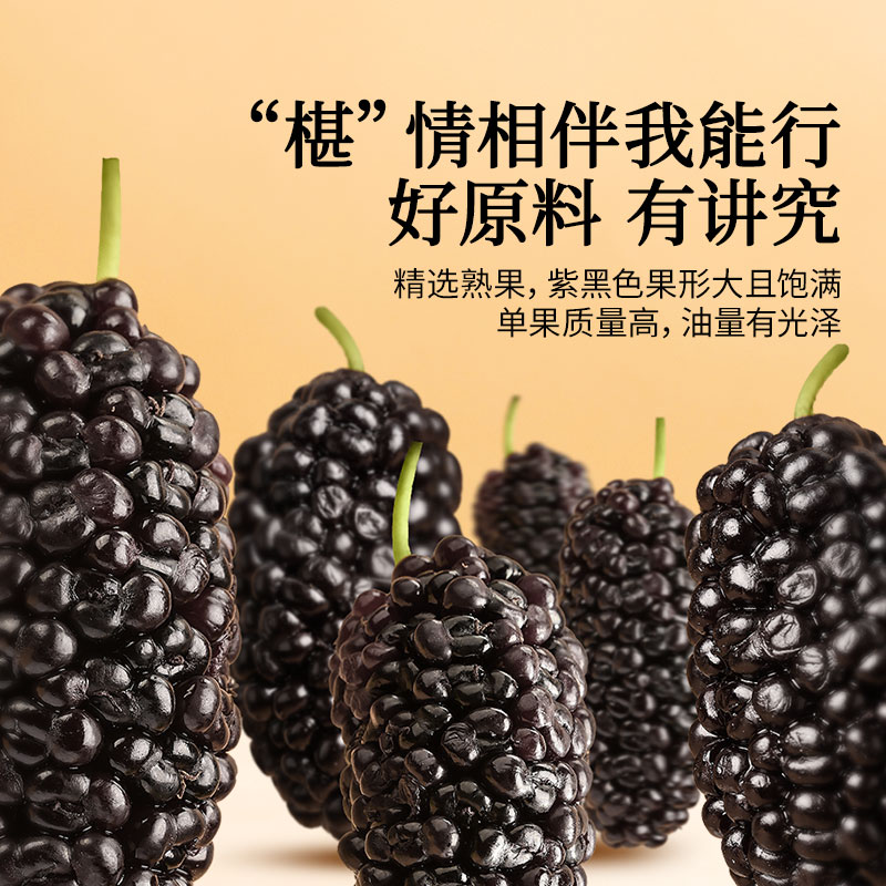Black Mulberry Dried Without Sand, Large Fruit Bagged, Selected Large Seeds Soaked in Water, Dried Black Mulberry