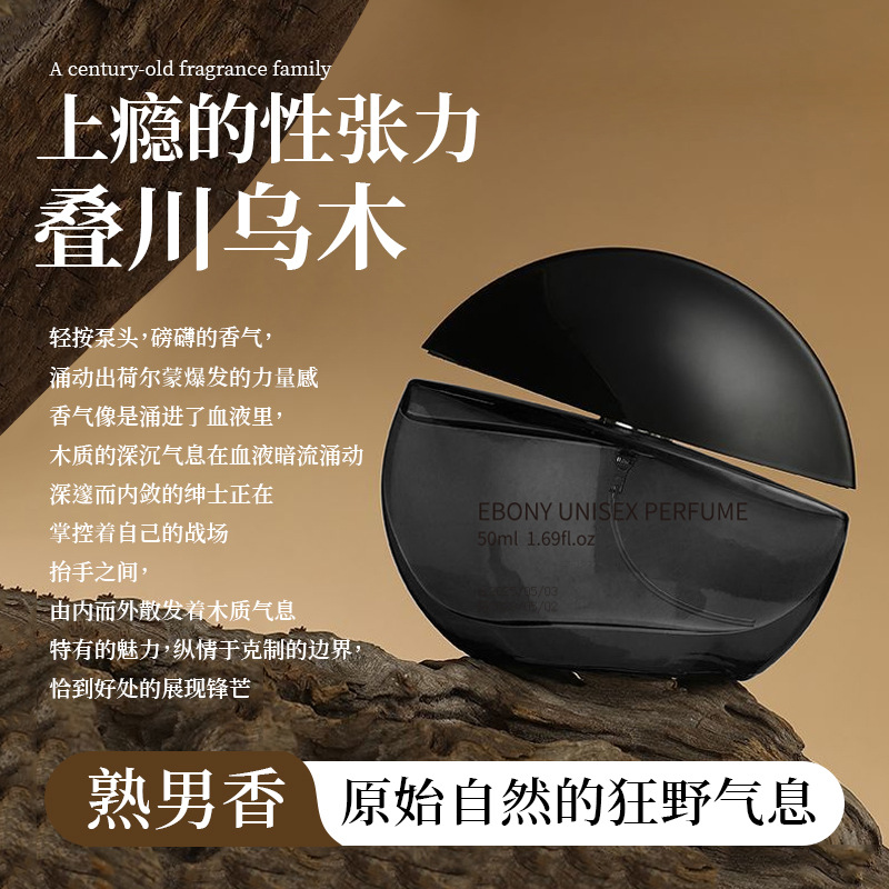 Парфюм Diechuan Douyin Одинаковый Стиль Ebony 005 Мужской и Женский Унисекс Долговечный Легкий Аромат Подарочная Коробка Деревянная