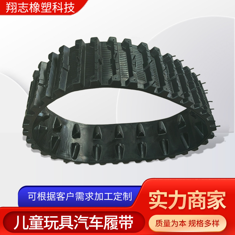 Детские игрушечные автомобильные трассы, различные спецификации резинотканевых гусениц, новые образцы резинотканевых гусениц, противоскользящие гусеницы экскаватора