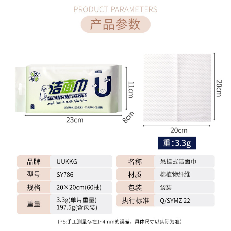 Uukkg Hanging Removable Pearl Pattern Facial Cleansing Towel 60 Pumps Disposable Facial Cleansing Towel Cotton Soft Towel Sy786