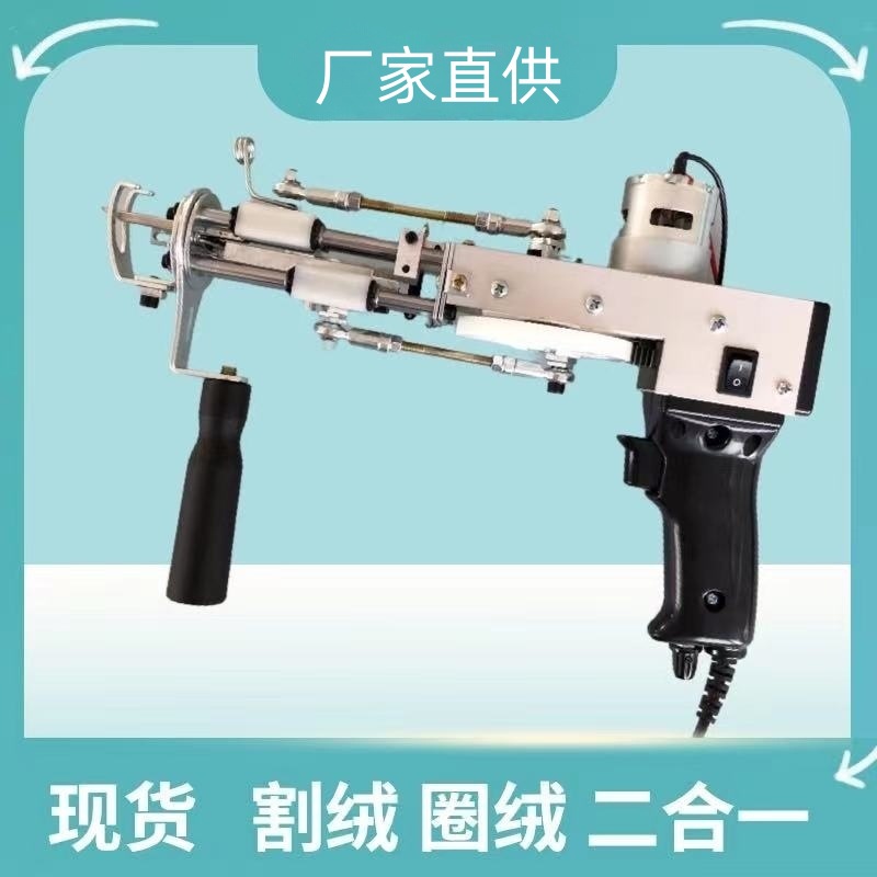 Electric Needle Wholesale Handheld Carpet Weaving Gun Electric Gun Two-In-One Tufting Gun Carpet Gun Tufting Gun