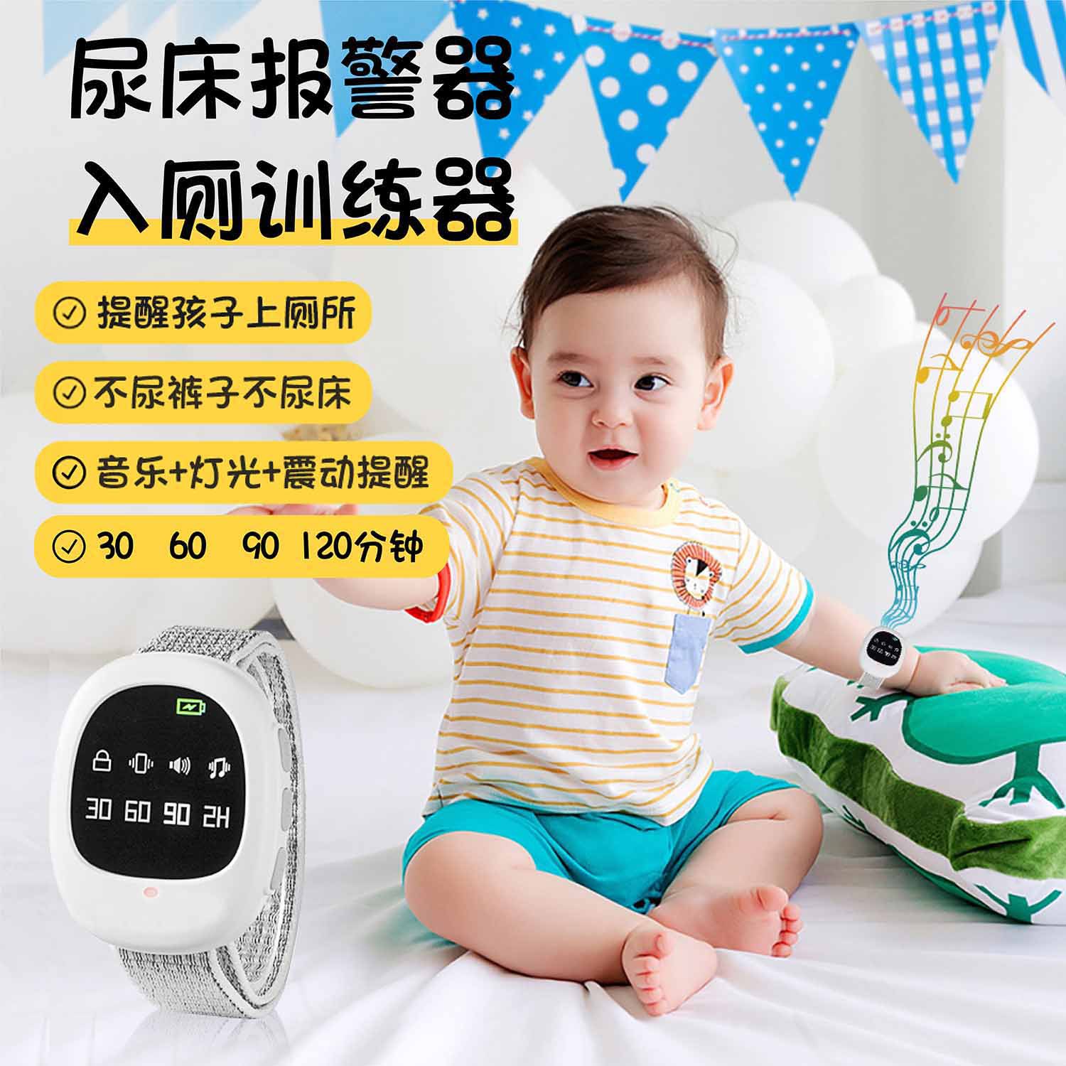 New Bedwetting Alarm Urine and Wet Alarm Toilet Training Wireless Lighting Vibration Music Elderly Child Care