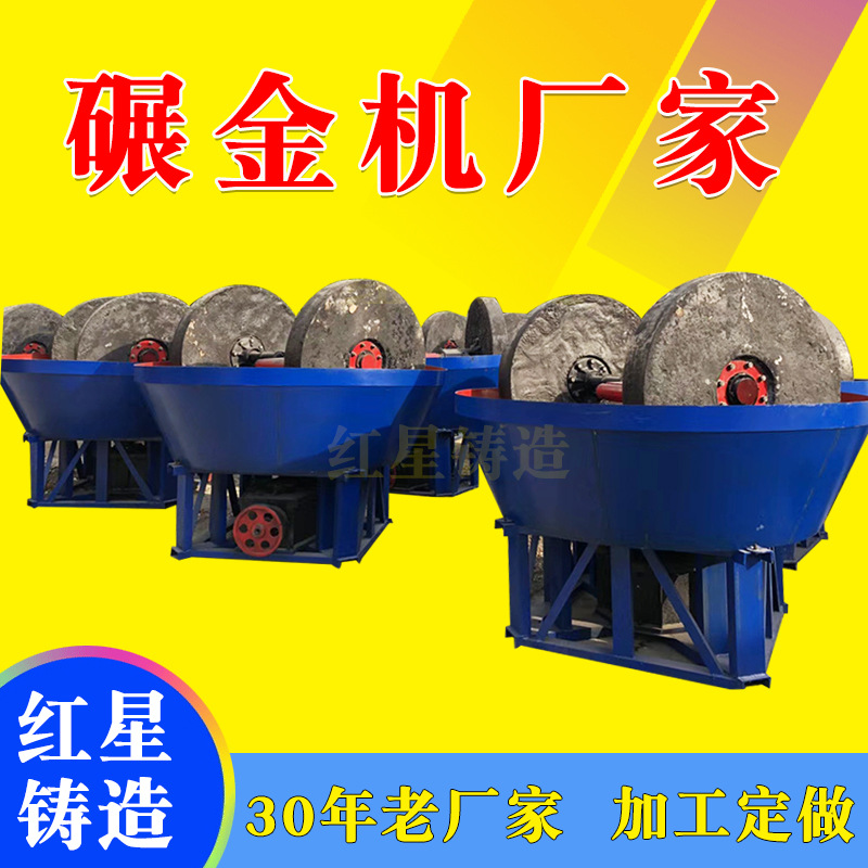 Производитель двойного колесного золотого катка, оборудование для измельчения золота и серебра, аксессуары для мокрого шлифовального станка с ртутным смешиванием, шлифовальный диск из высокомарганцевой стали, электрический шлифовальный станок