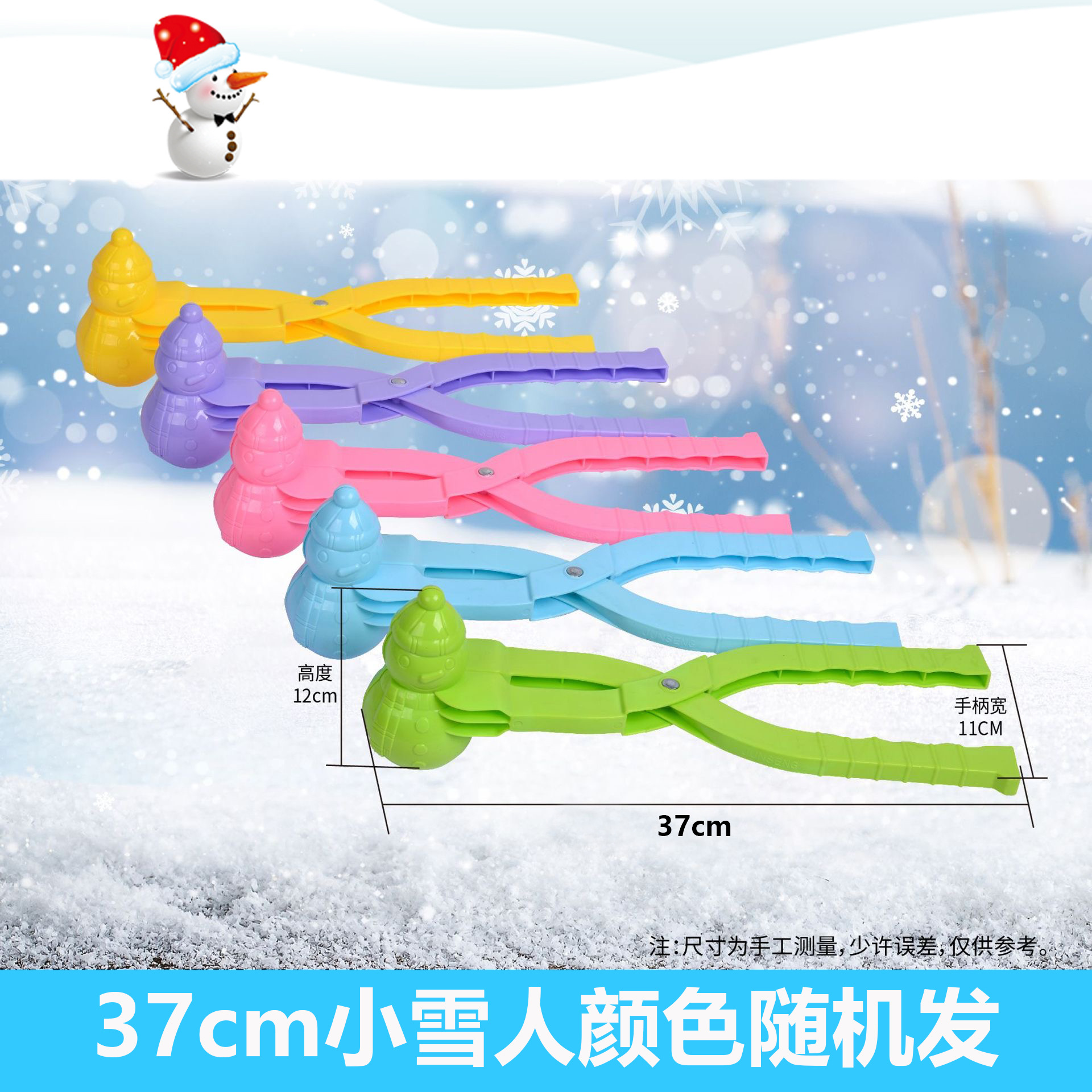 37cm children's snowball clip toy snow clip little duck clip snowball artifact winter snow tool snowball play