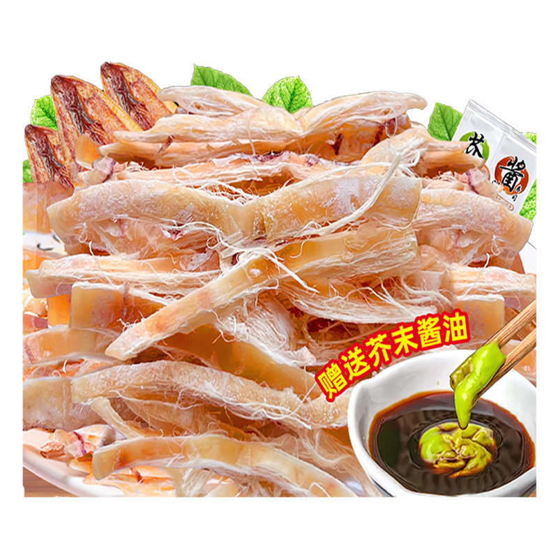 Mustard Dried Squid Seafood Cooked Ready-to-eat Hand-ripped Squid Shredded Carbon Barbecue Iron Plate Squid Sticks with Wine and Dishes Snacks