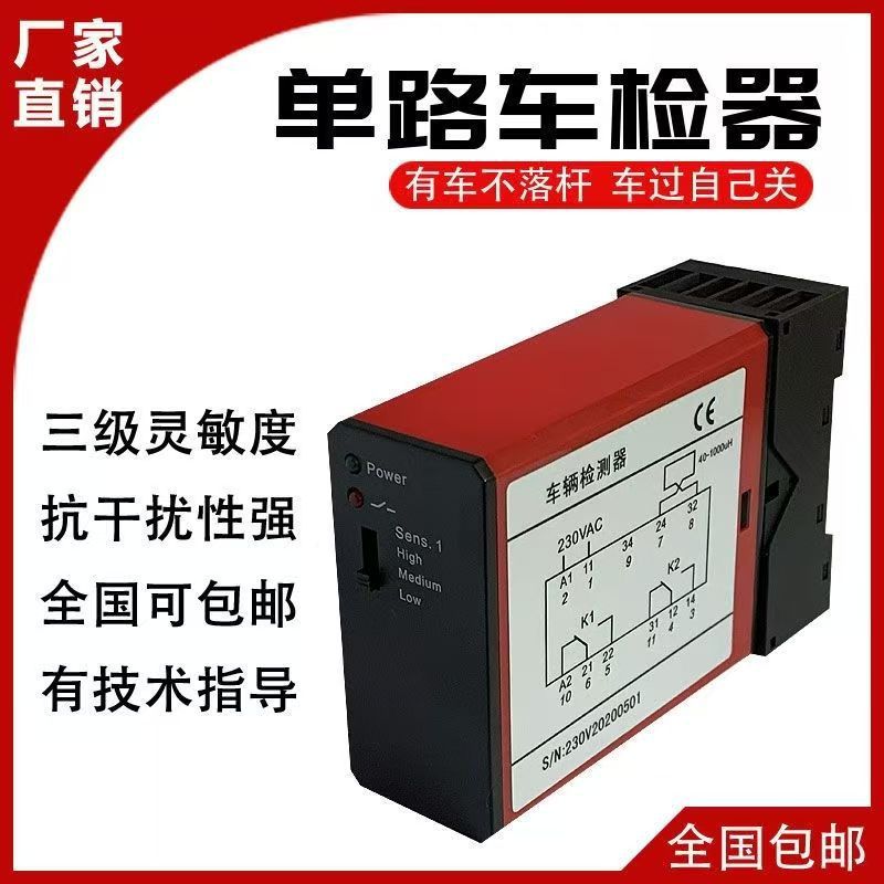 Ground Coil Vehicle Detector Road Gate Ground Control Vehicle Detector Parking Lot Anti-Smash Vehicle Sensor