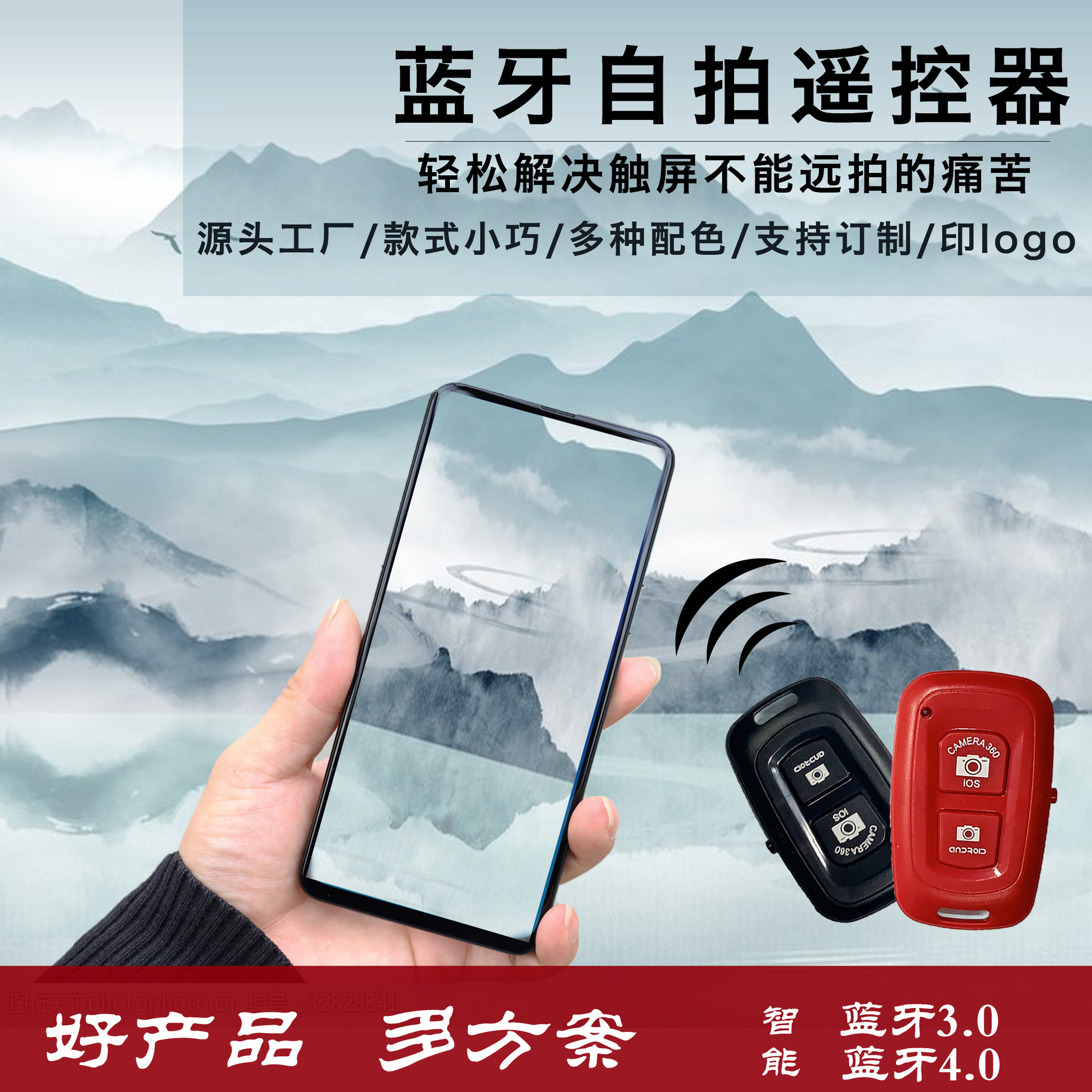 Mobile Phone Bluetooth Selfie Remote Control Portable Wireless Shutter Camera Wireless Bluetooth Remote Control in Stock