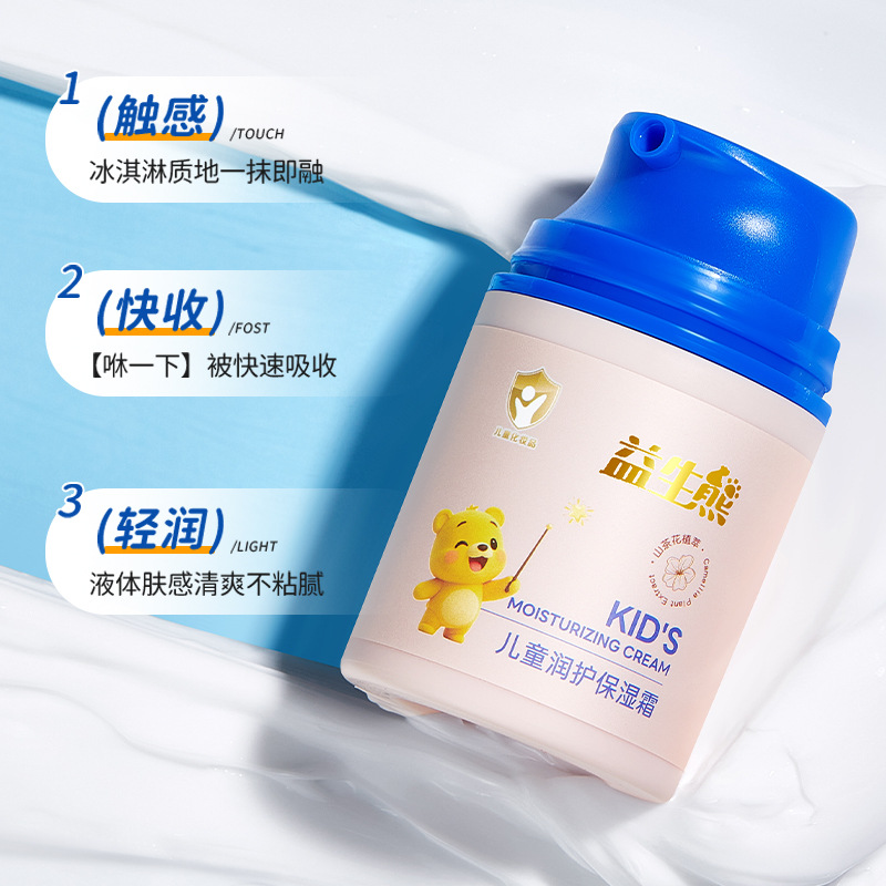 Probiotic Bear Children's Moisturizing Cream Hydrating and Moisturizing Improves Dryness and Cares for Tender Skin Children's Special Cream Wholesale