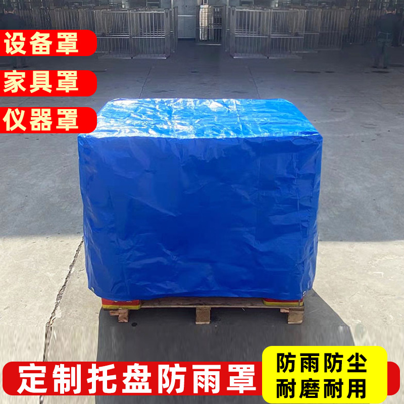 Customized Tray Rain Cover Equipment Instrument Dust Cover Rainproof Sun Protection Tarpaulin Large Equipment Knife Scraper Cloth Tarpaulin