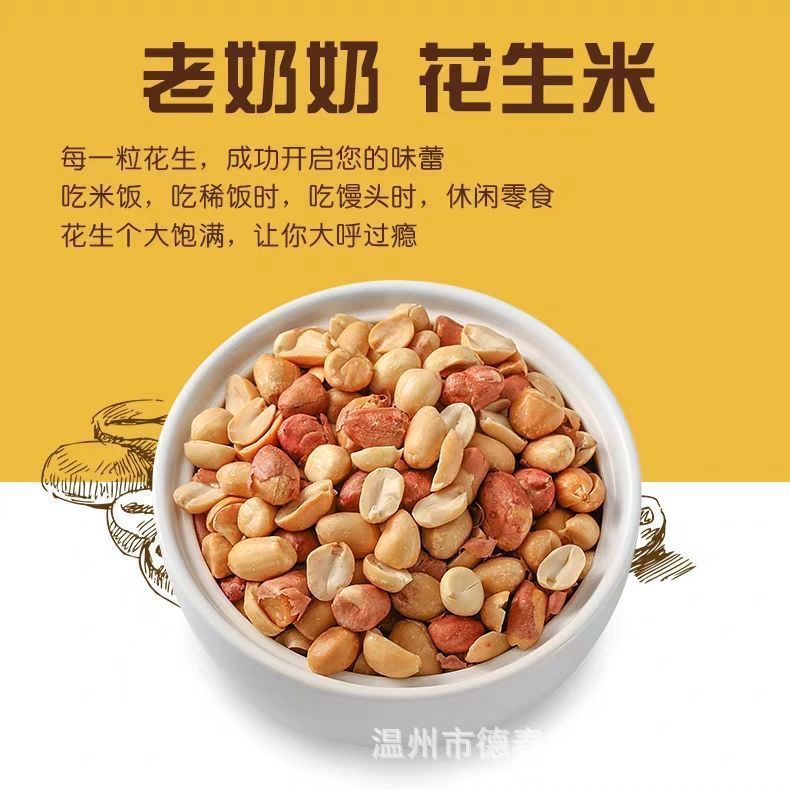 Grandma peanut rice Anhui Anqing specialty 102g bagged nut peanut wine snack casual snack fried goods