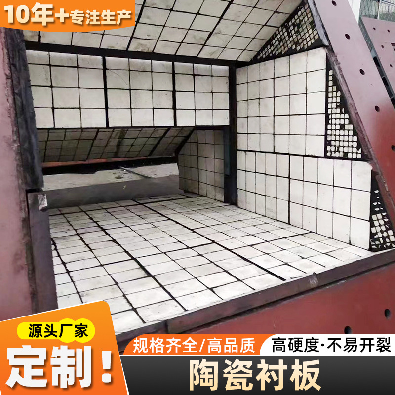 Three-In-One Rubber Wear-Resistant Ceramic Lining Plate Alumina Ceramic Patch Coal Bin Lining Plate Composite Lining Plate for Power Plants