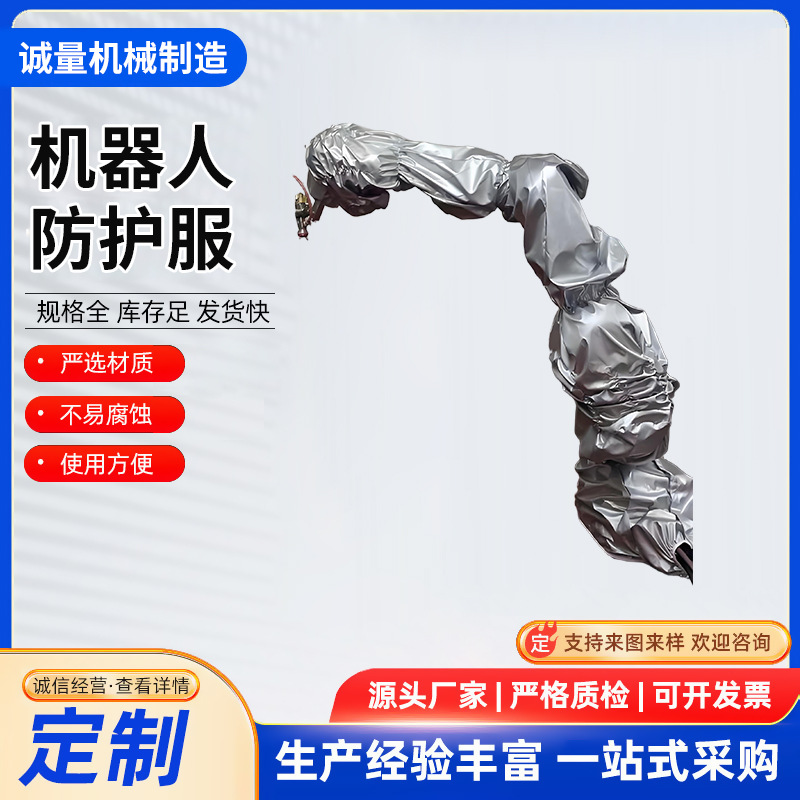 Защитная одежда для роботов Abb Brownstone Xinsong Kawasaki, пылезащитная, для сварки и ковки, устойчивая к высоким температурам и антистатическая