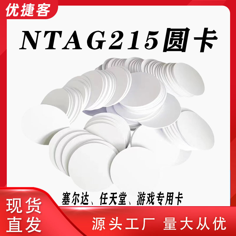 Карта Animal Crossing Amiibo Nfc карта домашняя монстр круглая карта 215 белая карта Zelda Ntag215 монетная карта