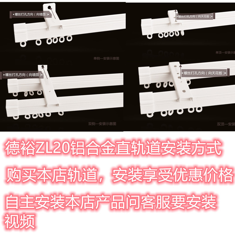 Deyu curtain track Roman pole master door-to-door measurement and installation of most urban areas, counties and towns in the country can be