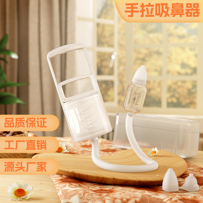 Ручной аспиратор для носа, имитация рефлюкса, очиститель носовой полости для детей