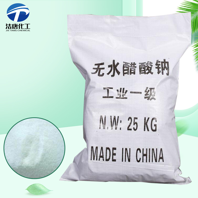 Direct supply high-content anhydrous sodium acetate dyeing textile auxiliaries sodium acetate mordant sodium acetate manufacturer in stock