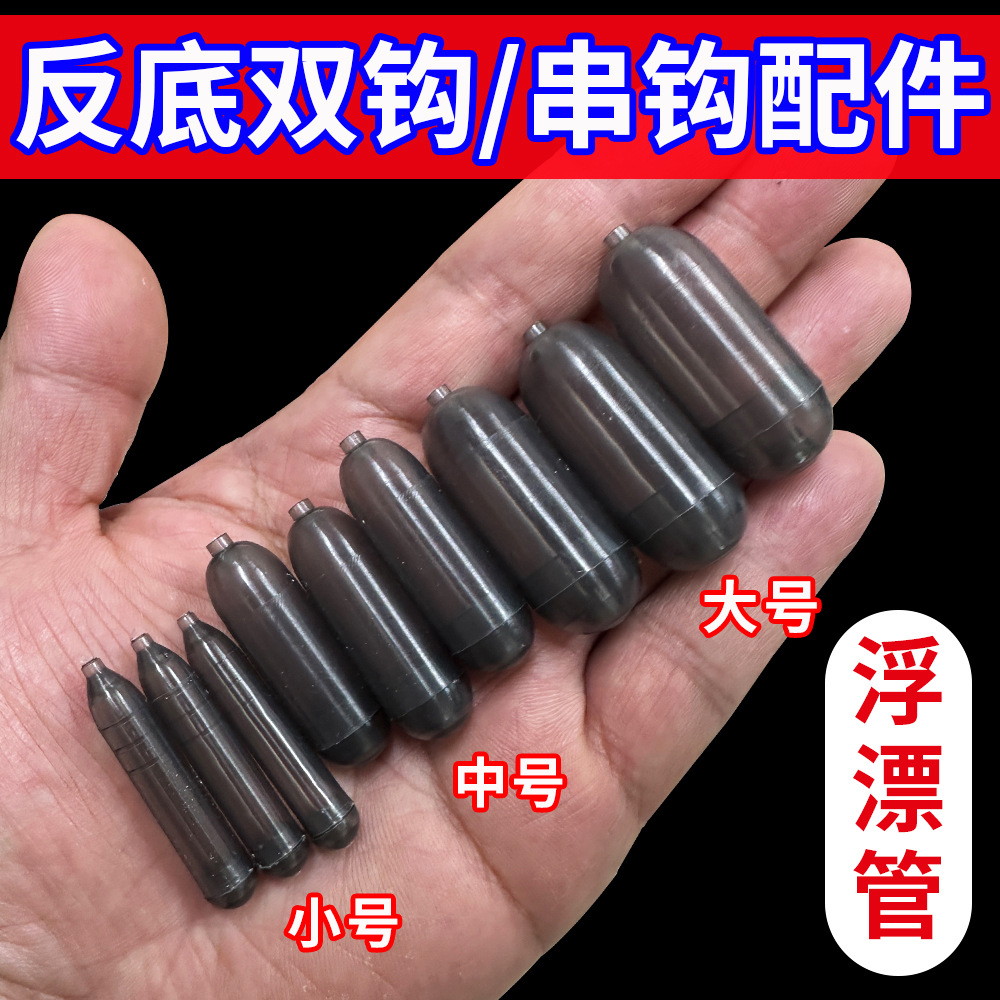 Анти-основание поплавок трубка двойной крючок аксессуары европейская карповая рыбалка анти-основание специальная дикая рыбалка рыболовные принадлежности