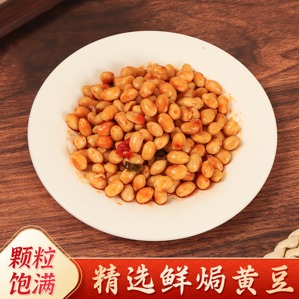 Shandong Specialty Spicy Baked Beans, Fresh Baked Soybeans, Braised Flavor, Ready-To-Eat Braised Beans, Wholesale Spicy Snacks to Accompany Meals and Drinks