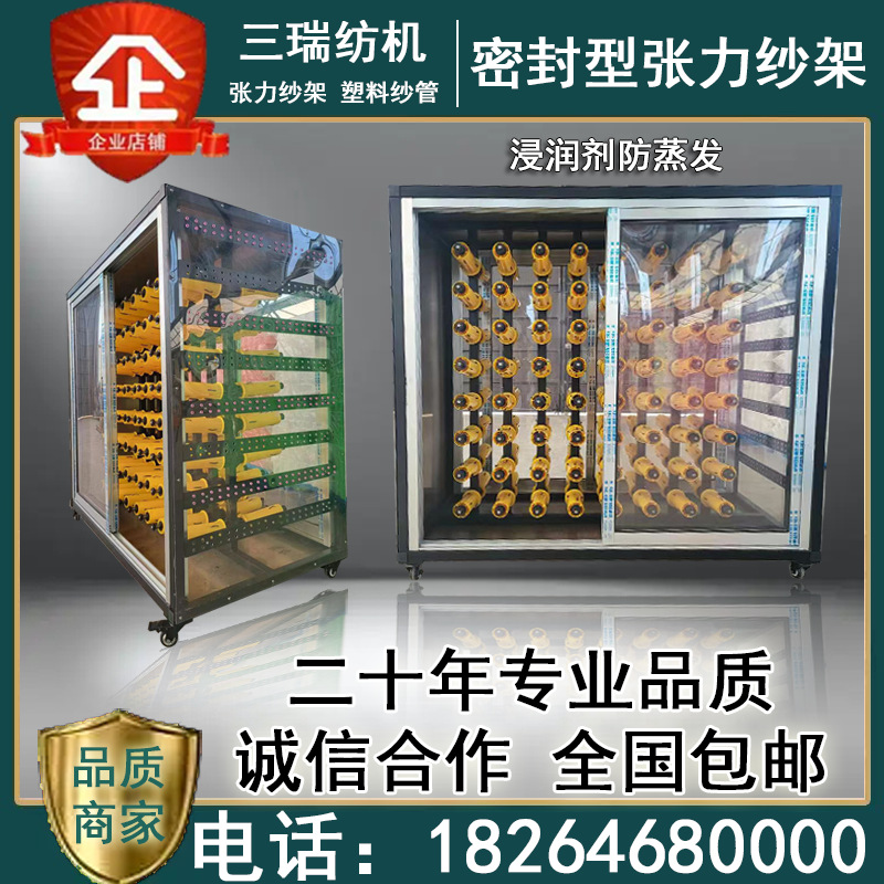 Carbon fiber yarn frame sealed carbon fiber yarn frame glass fiber yarn frame carbon fiber pultrusion tension yarn frame tube frame