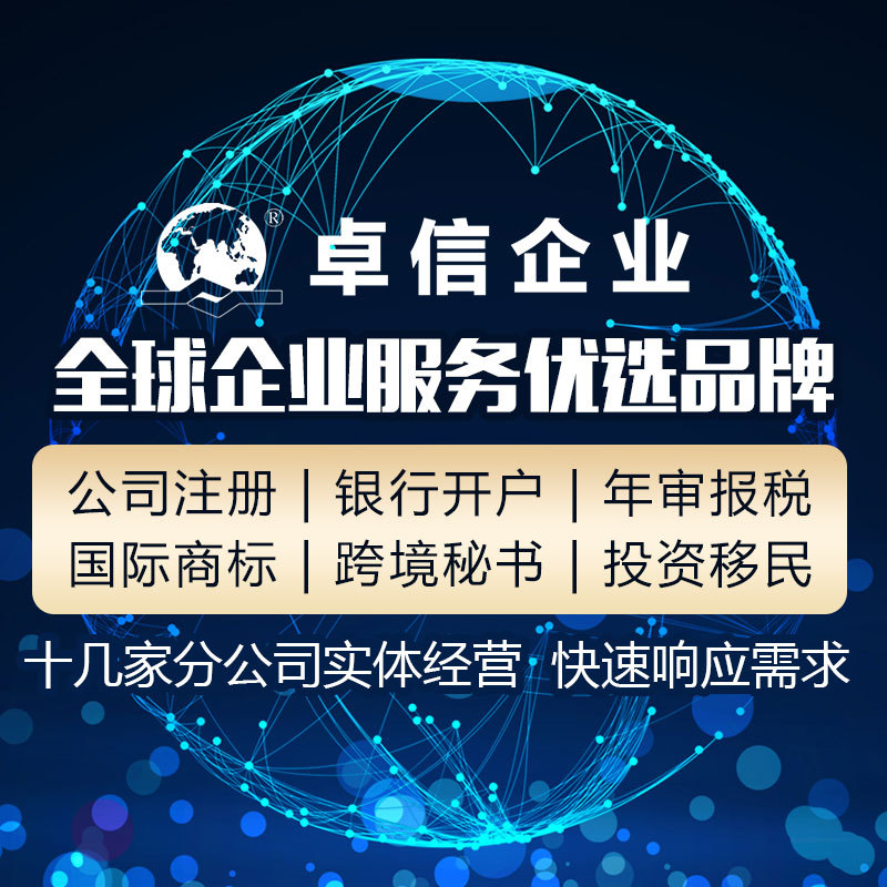 Agent for Dubai Company Registration, Offshore Company Shareholder and Director Changes, Odi Application Processing