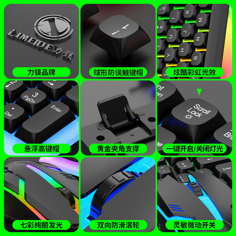 Li magnesium GTX350 luminous keyboard mouse set suspension keyboard mechanical feel e-sports game mouse keyboard
