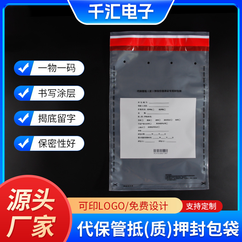 PE антиконтрафактные сумки, сумки для документов, конфиденциальные запечатанные сумки, пластиковые сумки для банков, одноразовые антиконтрафактные вакуумные сумки
