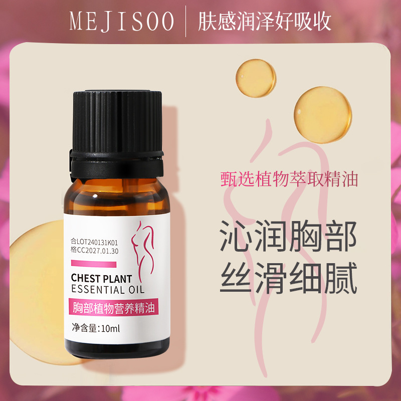 MEJISOO breast plant nutrition essential oil 10ml moisturizing tender ladies body massage essential oil manufacturers wholesale