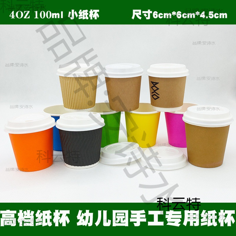 4oz 100ml Thickeneded Handmade Disposable Colorfulful Small Paper Cup Tasting Cup with Lid and Spoon