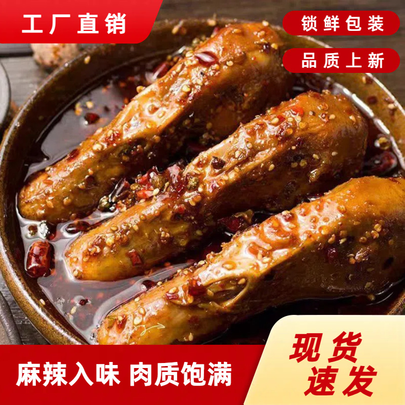 Juwei's unique sweet and spicy flavor duck head a big meat more spicy into the pith to relieve craving under the wine can be commercial wholesale