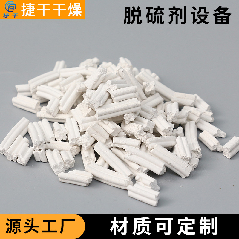 Supply iron oxide desulfurizer steel plant oxygen-free desulfurization biogas water gas desulfurization equipment iron oxide desulfurizer