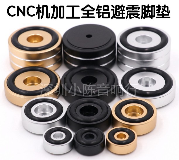 Алюминиевый амортизирующий ножка для компьютера, усилителя, акустики HIFI, вертушки, амортизирующая ножка