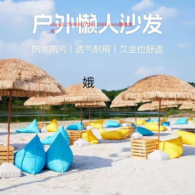 Уличный ленивый диван, мешок с фасолью, водонепроницаемый, защита от солнца, кресло для отдыха на дворе, балкон, пляж, татами, портативный